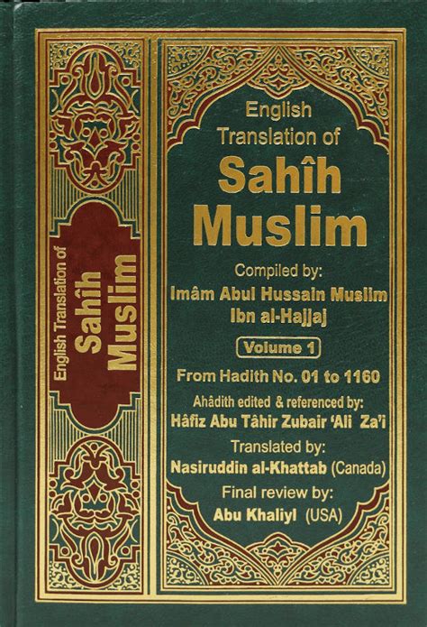 Sahih Muslim 2109 a Hadith Arabic & English Translation .